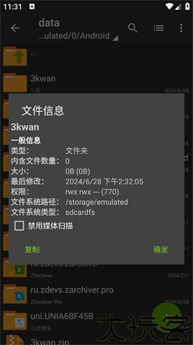 ZArchiver Pro