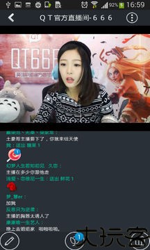 QT语音