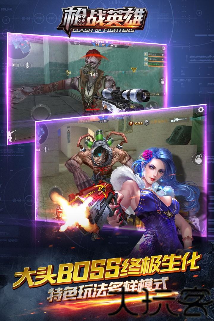 战英雄