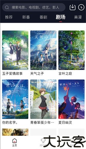 飞极速手机版