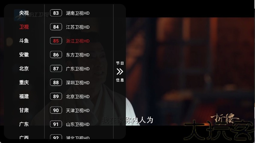 沧海TV