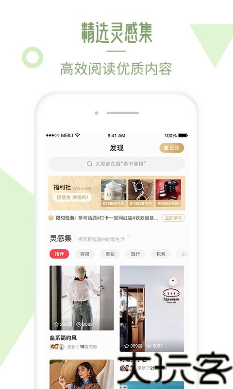 美丽说