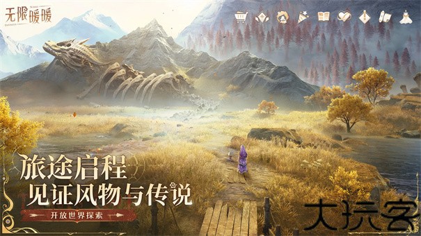 无限暖暖云游戏