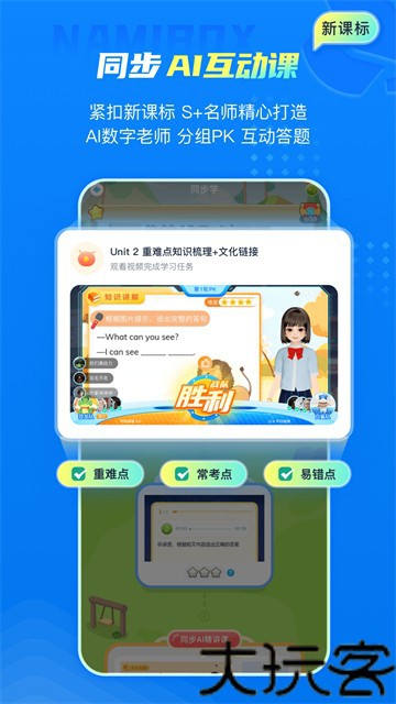 纳米盒