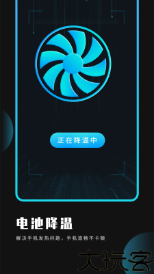 优化大师专业版