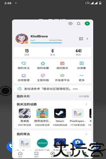 小米自由桌面