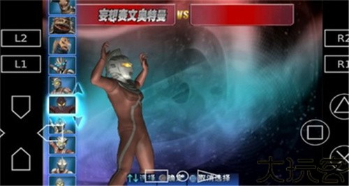 奥特曼格斗进化3高清重制版