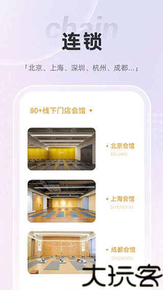 梵音瑜伽