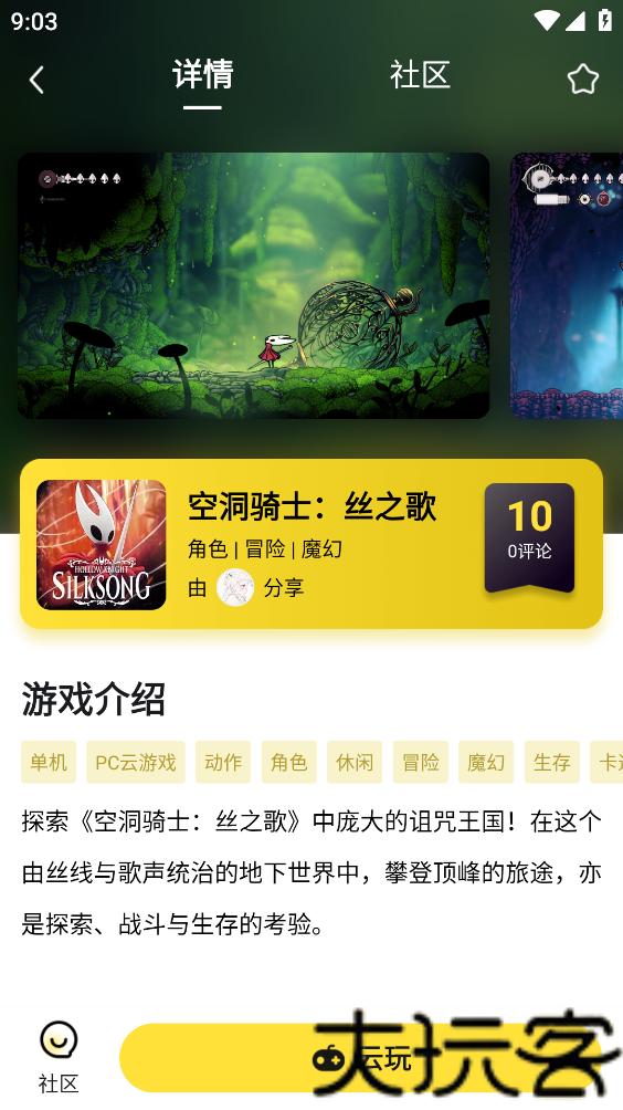 蒸云游