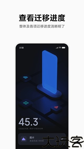 小米一键换机
