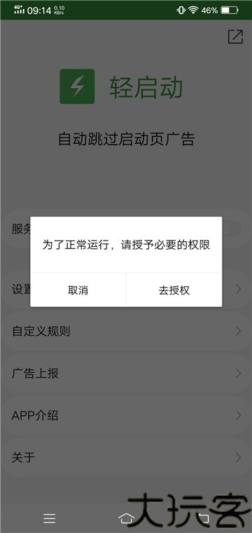 轻启动