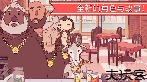 可口的比萨国际版
