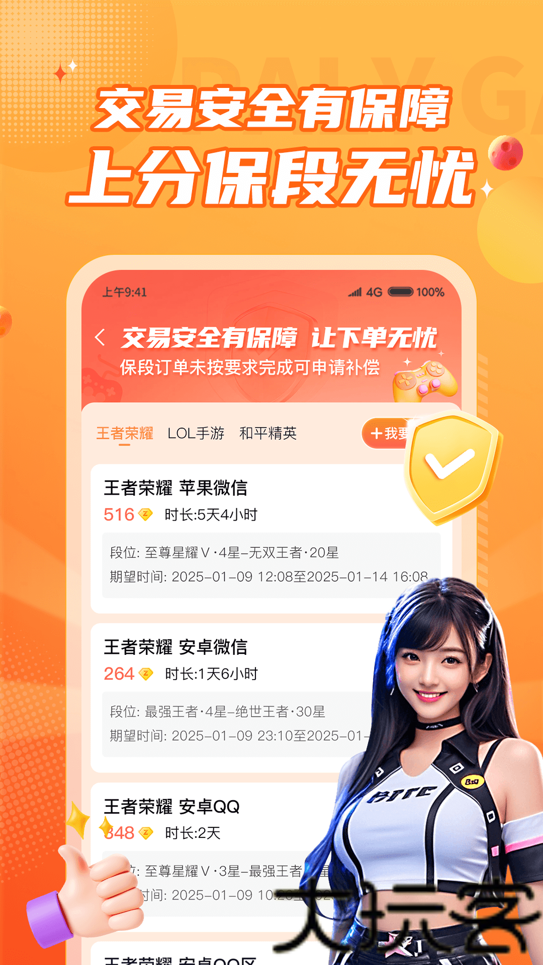 小鹿组队