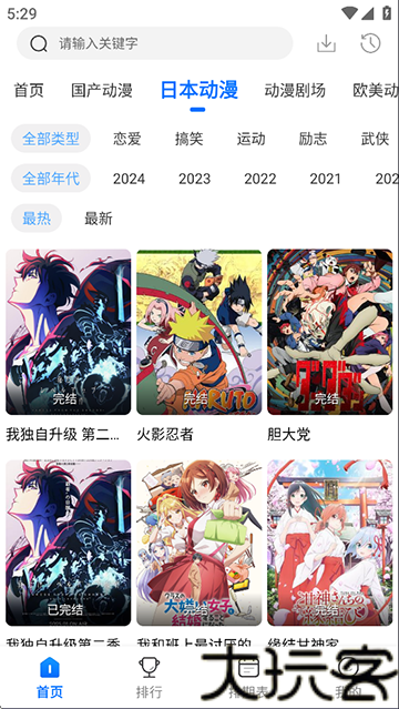 漫漫国动漫