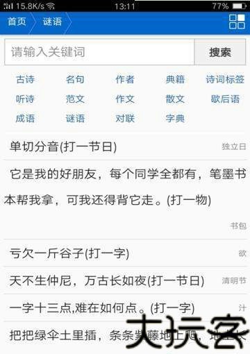 天天学习网