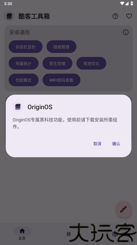 酷客工具箱