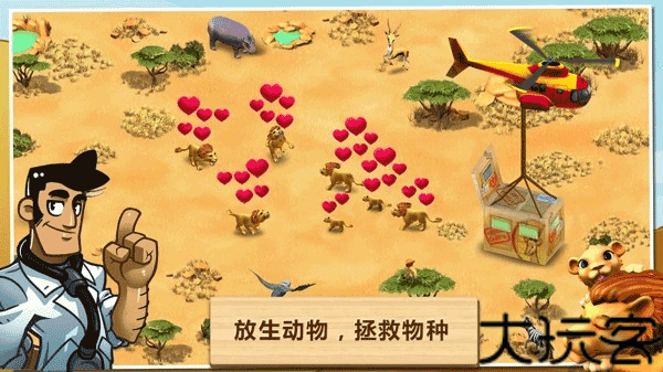 奇妙动物园