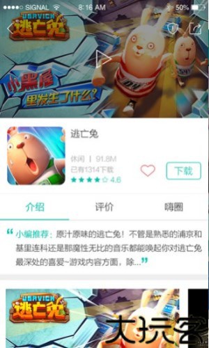 酷酷跑老版本