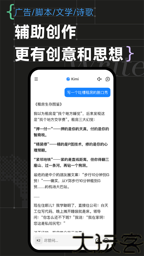 KimiChat