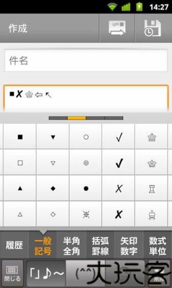 Google日文输入法