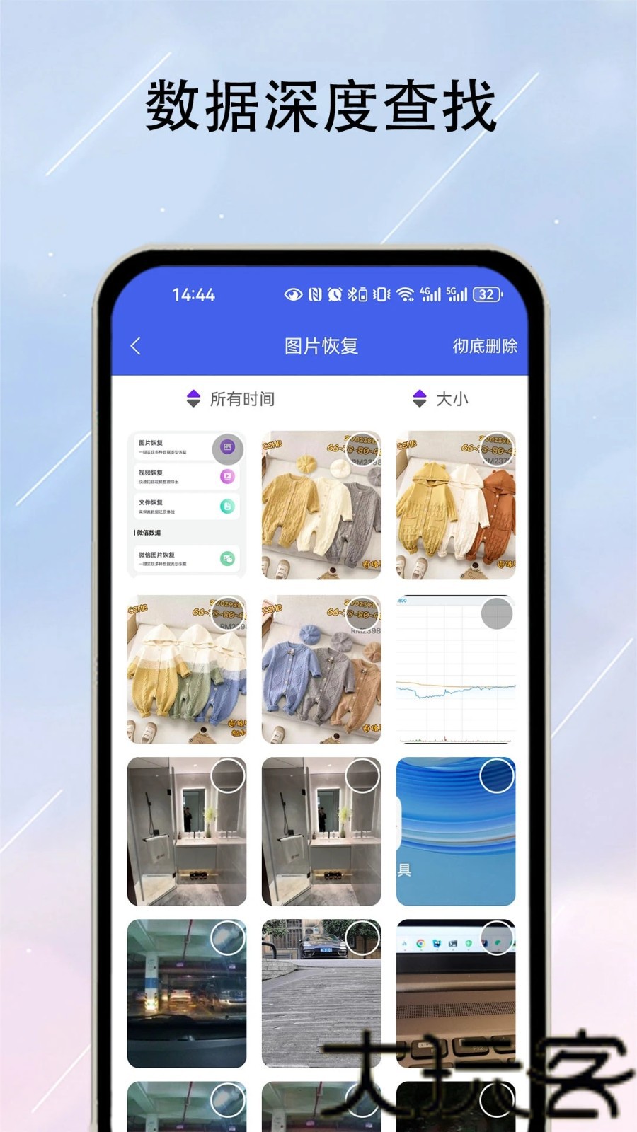 迅龙数据恢复