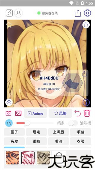 老婆生成器