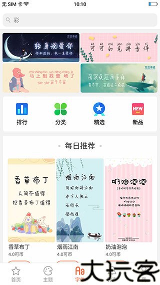 魔音音乐老版本