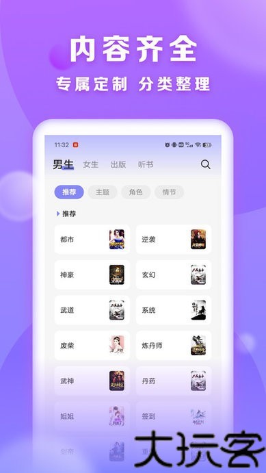 贤读小说