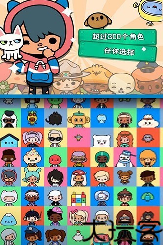 托卡生活世界全解锁版本