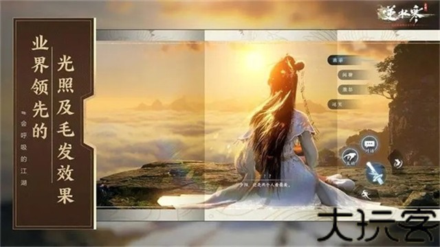 云逆水寒最新版