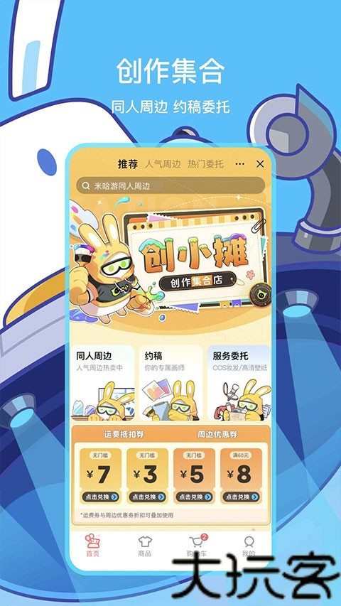 米游社