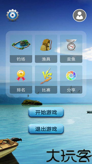 钓鱼看漂
