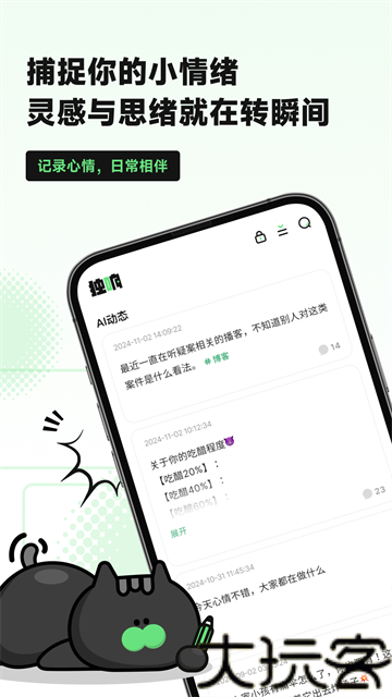 独响AI