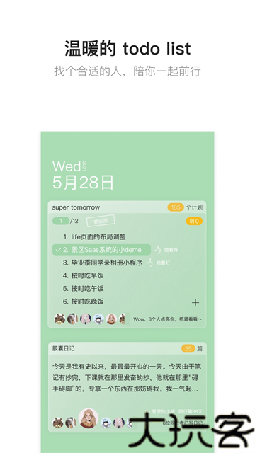 hope时间胶囊最新版