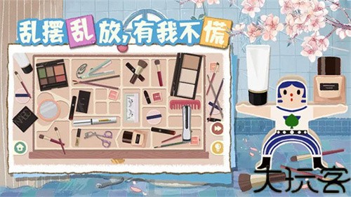 超级收纳馆2