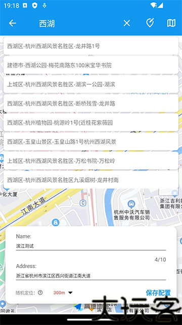 模拟定位助手1.2.6