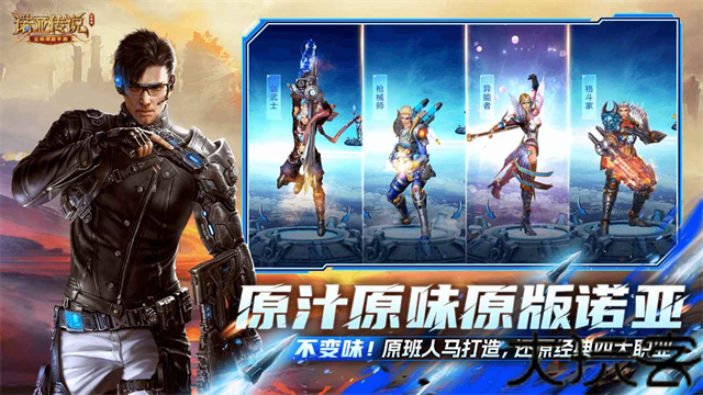 诺亚传说最新版