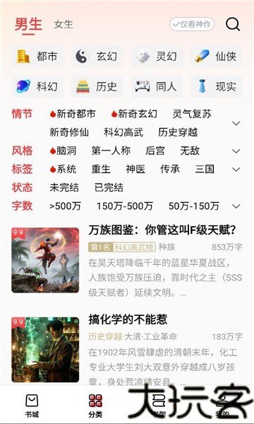 叮当牛小说
