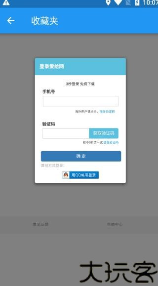 爱给网音效