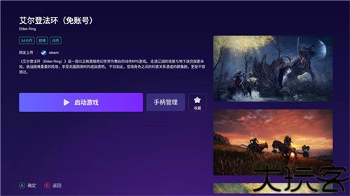 随乐游tv版