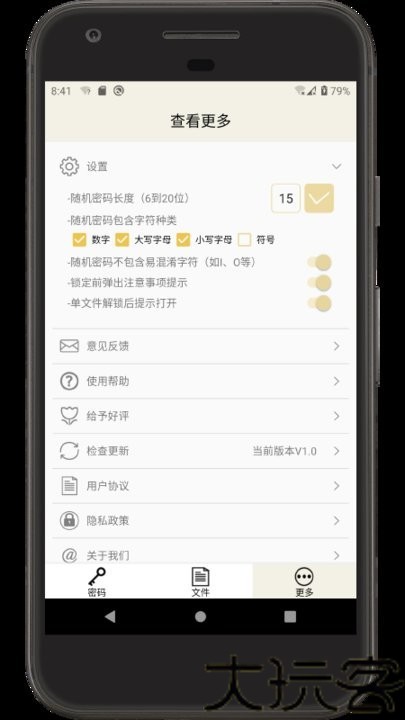 时间锁定器