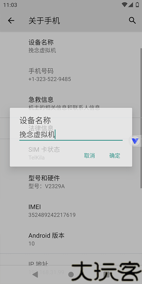 挽念虚拟机终极版
