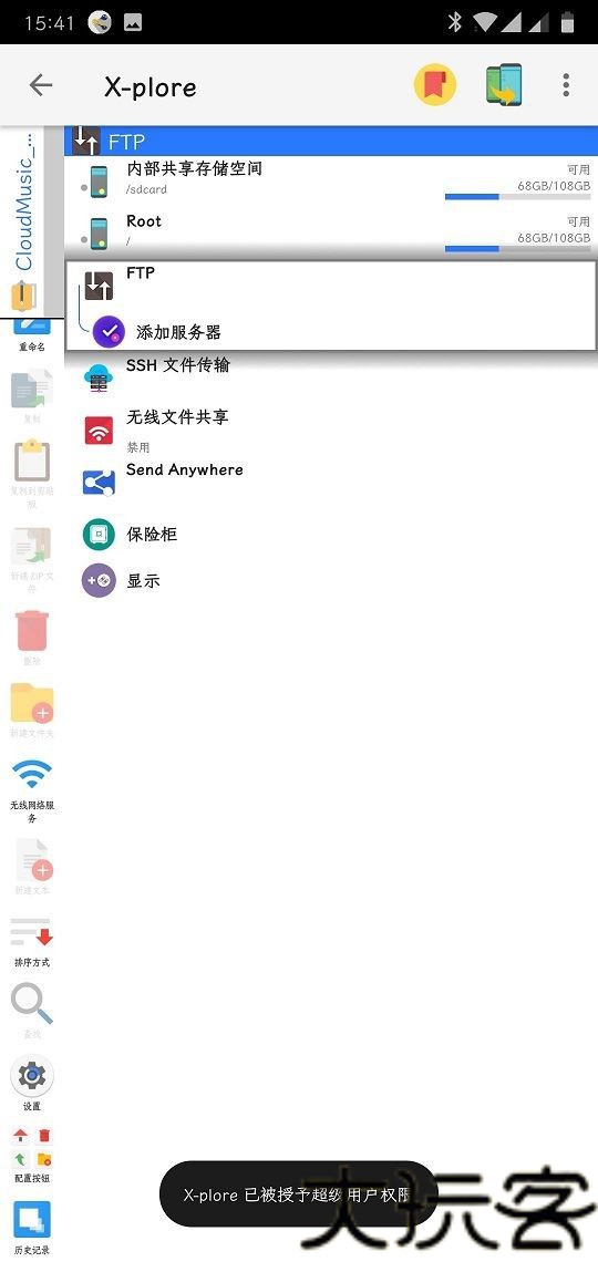 Xplore管理器