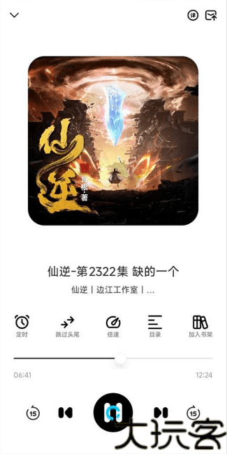 海云听书