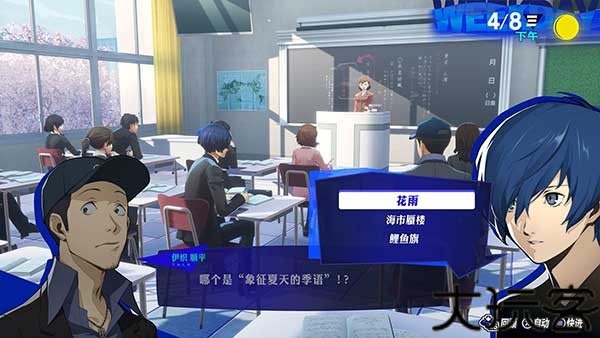 女神异闻录3重制版