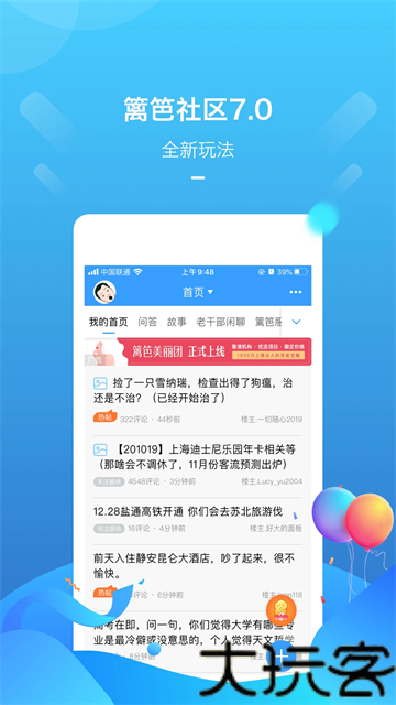 篱笆社区论坛