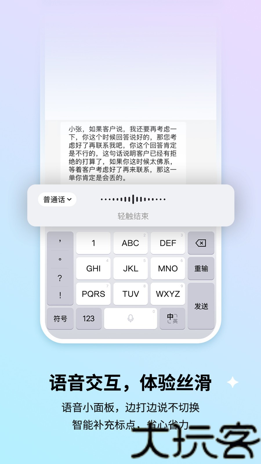 酷狗输入法