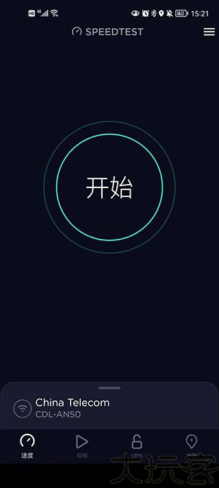 Speedtest测速最新版