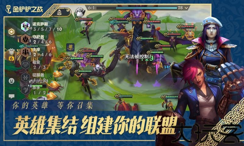 金铲铲之战