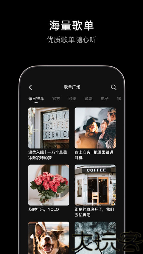 汽水音乐永久免费版
